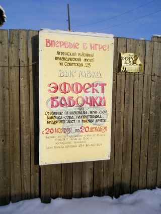 Museum bill (Пеккалайнен)