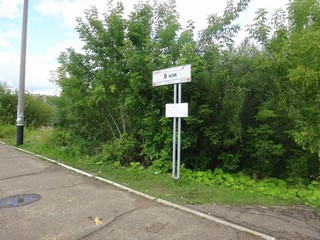 О.п. 9 км (Laplas Ilya)