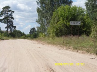 Въезд в деревню (Шилов В.А.)