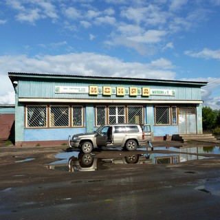 Поселок Ленинская Искра, магазин №1 