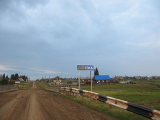 Деревня Лытка. На въезде от Удмуртии. (KovalSV)
