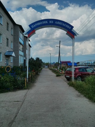 Детская площадка - паровозик из Лянгасово (Vladok373737)