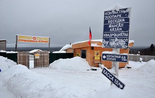 Яков-Парк (д.Пермская,Омутнинский р-н) (Денис Логиновский (denlog))