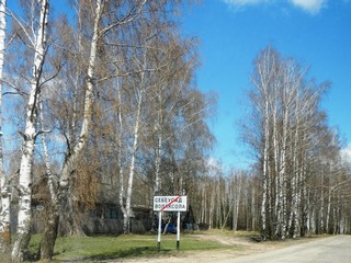 май 2014. Себеусад (Oscar Che)