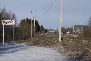 Выезд из Бахты (Vladok373737)