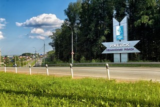 Ижевск встречает (пародия) (Dmitry Ovchinnikov)