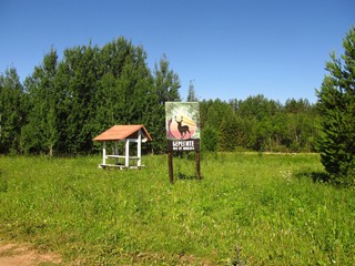 Беседка напротив церкви (Дмитрий Зонов)