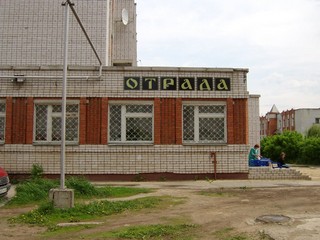 Отрада, лол (Konstantin Pečaļka)