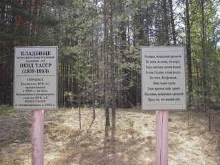 кладбище ИТК 7 (offroadkazan)