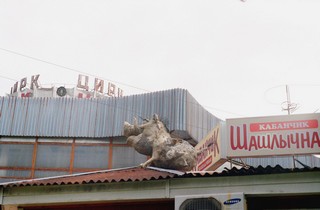 цирк (А. Н. Д.)