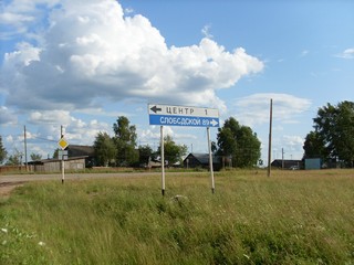 Указатель на развилке (Роман Кобелев)