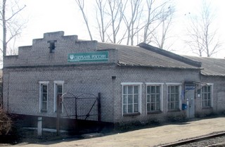 Сбербанк.Вятские Поляны 2009г.\\\\\A bank.Viatskie Polany (WERMUT)