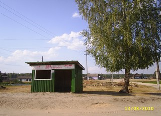 С юбилеем! (vsh-78)