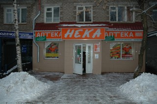 KIROV - PHARMACIE (MORIN-FRANCE)