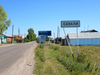 Въезд в Савали - Road entering the village of Savali - July 2010 (Peter Yankov)