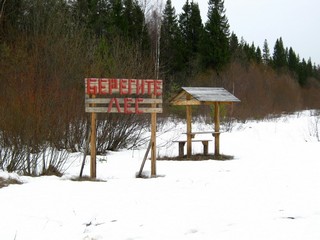 У Криновских садов (Лышное) (Дмитрий Зонов)