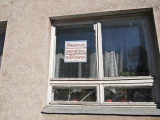 Юношеская библиотека им. В. Х. Колумба (Konstantin Pečaļka)