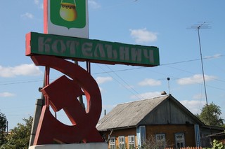 Kotelnich, Kommunizm will never die there! (Paul B)