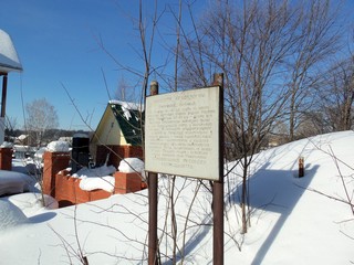 Памятная доска, городище (Дмитрий Зонов)