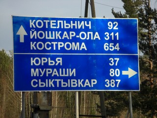 Трасса Р159 / Route R159 (Serge prozaq)