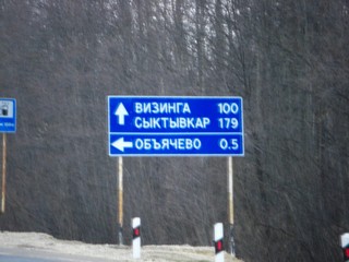 Трасса А119 / Route A119 (Serge prozaq)