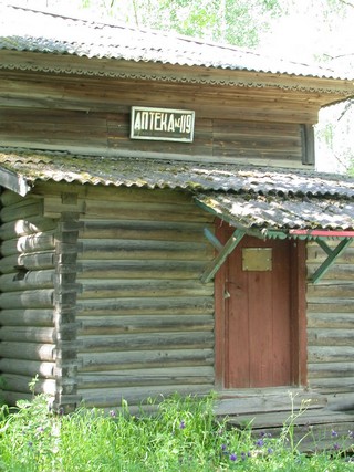 Аптека №119 (Maikl Tchalov)