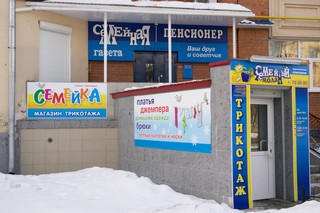 Редакция газеты «Пенсионер» (Konstantin Pečaļka)