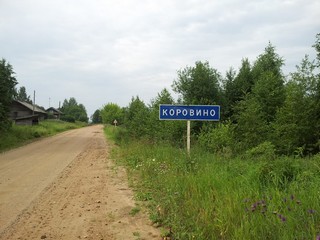 Korovino villiage.  (Pavel Ermolaev)