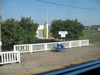 ст.Терси (Slaviantus)