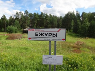 О.п. Ежуры (Laplas Ilya)