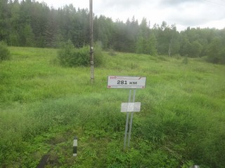 О.п. 281 км (Laplas Ilya)