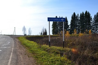 village name translated from Russian is bag (Dmitrii Voronchikhin)