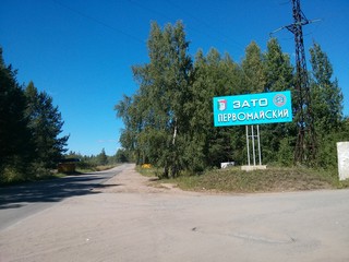 ЗАТО Первомайский (Vladok373737)