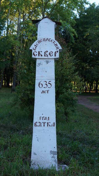 Столбик (Жека !!)