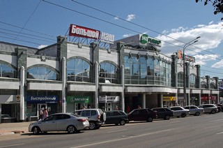 Рынок в Йошкар-Оле (MILAV V)