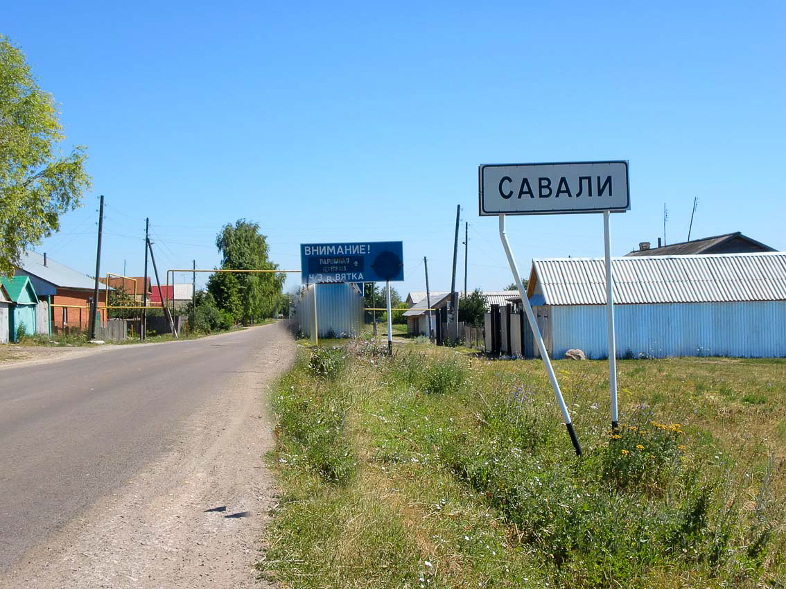 Улицы села октябрьское. Савали Кировская область Малмыжский. Село Савали. Савали Савальское сельское поселение. Достопримечательности с.Савали.