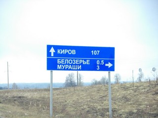 Трасса А119 / Route A119 (Serge prozaq)