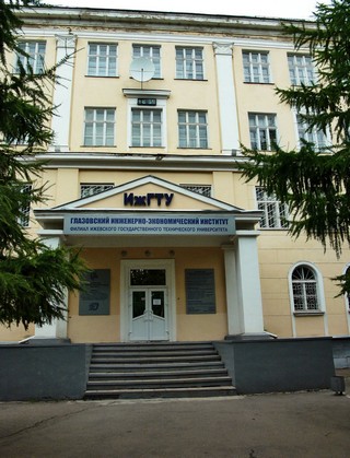 Инженерно-экономический институт (Boris Busorgin)