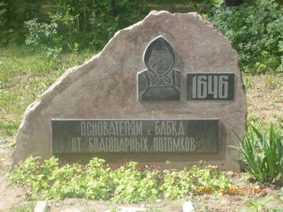 Памятник основателям (Vladimir baloo)