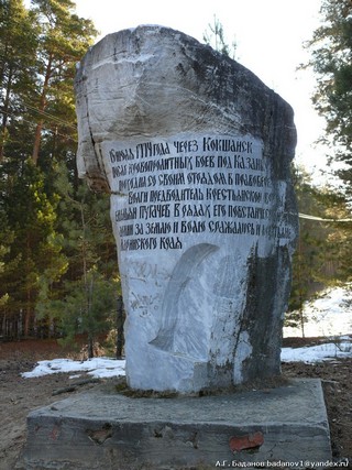 Памятный камень на въезде в Кокшайск (Александр Баданов)