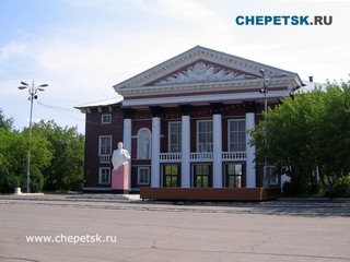 ДК Дружба (CHepetsk RU)