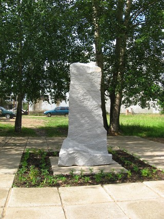 Памятник (Никита Боков)