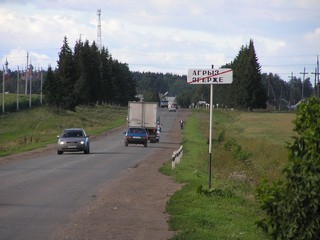 Пограничная дорога (Александр Кузьмин)