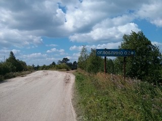 Деревня Оглоблино - знак въезда (Vladok373737)