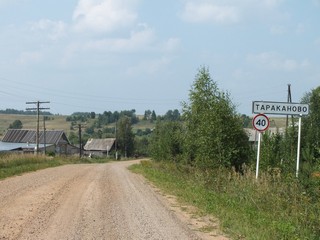 Russia, Udmurtia, Krasnogorsky district, village Tarakanovo (Dimitry Maksimov)