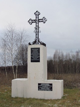 Памятник покинутой Родине (Дмитрий Зонов)