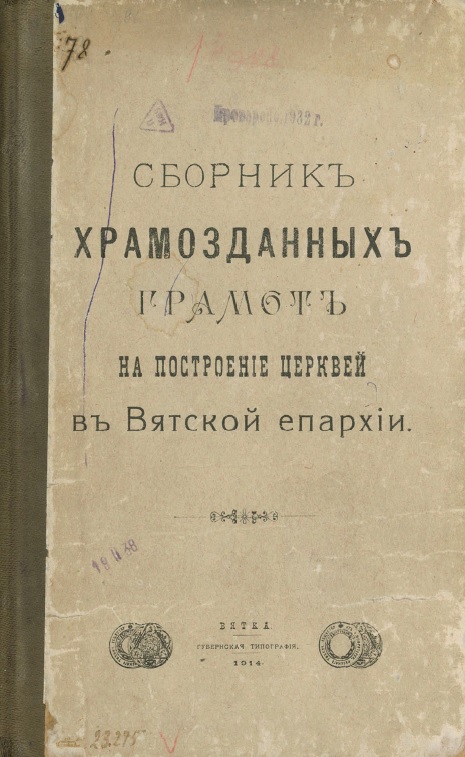 Проект: ДОЛГ ПАМЯТИ (книга вторая) - Страница 9 - 