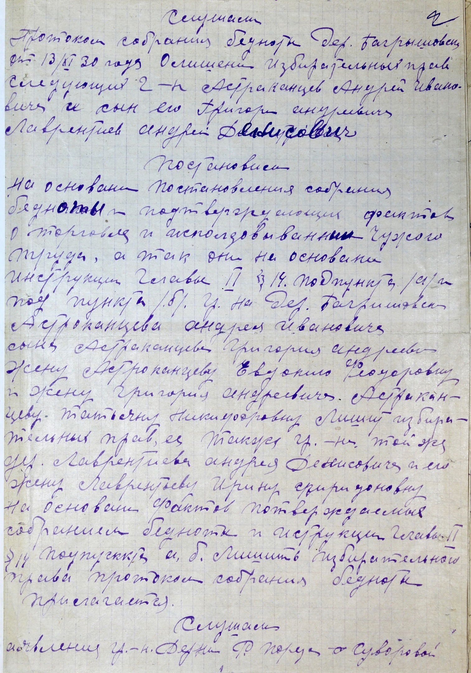 Последние крестьяне: о быте и хозяйстве моих предков накануне 1917 года |  Родная Вятка