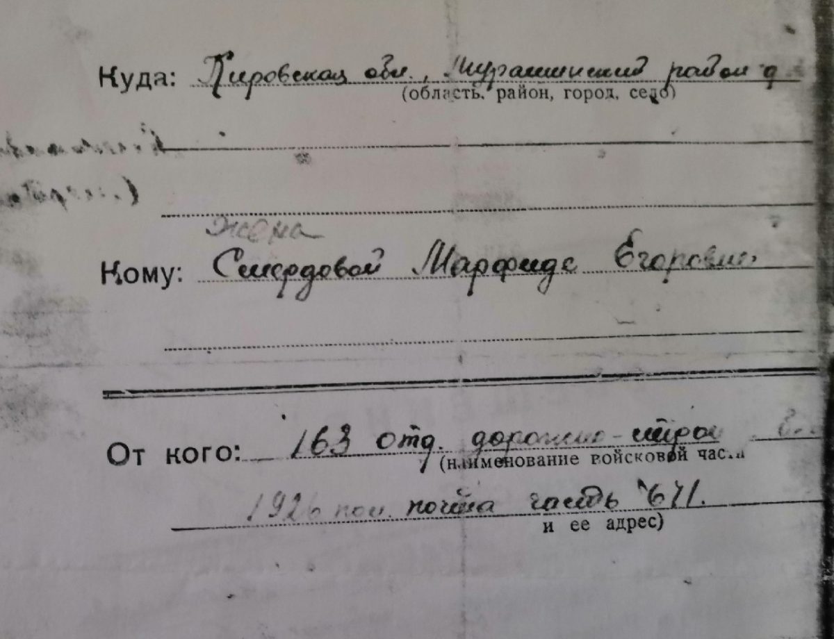 Извещение о гибели Смердова Алексея Александровича, 1943 год