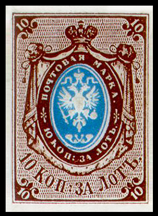 Russia first stamp 1857 10k.jpg